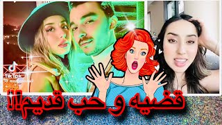 ندى ترفع قضيه 😱 حبيب ندى القديم❤️‍🔥 قسمة ونصيب 🔥 [upl. by Trish]