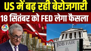 US Market Update  Nvidia के चलते Nasdaq संभला लाल निशान में Dow Economy और Jobs को लेकर Concern [upl. by Geanine296]