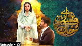 Aye MushteKhaak  Episode 27  Episode 27  Aye Musht e Khaak  Aye Musht e Khaak Teaser 27 [upl. by Akcired]