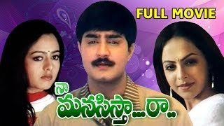 Indiramma Intiperu Video Song  Mahatma Movie  Srikanth Bhavana  SVVS [upl. by Ennalorac]