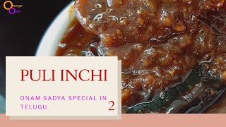 Puli Inchi in Telugu  Kerala Onam Sadya Recipe 2  కేరళ ఓనం వంటకాలు  Inji Curry  Orange Oven [upl. by Jephum]