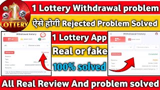 1 Lottery Withdrawal problem  1 Lottery Real or fake  1 Lottery se paise kaise kamaye 1 Lottery [upl. by Marjana]