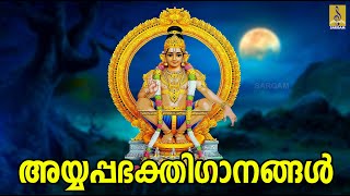 🔴 LIVE അയ്യപ്പഭക്തിഗാനങ്ങൾ ayyappa ayyappaswamysongs devotional hindudevotionalsongs [upl. by Amalbergas]