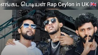 Rap Ceylon  எங்கட பெடியள்  Live Performance in UK  28092024  வனரோசா பாடல் [upl. by Abdul]