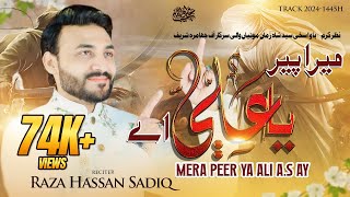 Mera Peer Ya Ali Ay  13 Rajab Qasida  Raza Hassan Sadiq  New Qasida 2024 [upl. by Beghtol861]