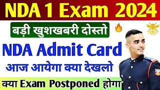 NDA 1 Admit Card 2024 Out Date  क्या Exam Postponed होगा  NDA Admit Card Kab Aayega 2024 [upl. by Oir928]