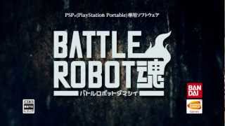 Battle Robot Tamashii PSP Official Trailer [upl. by Neerroc]