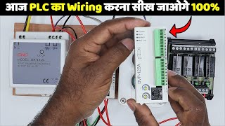 Learn Complete PLC Wiring Step by Step ElectricalTechnician [upl. by Nref]