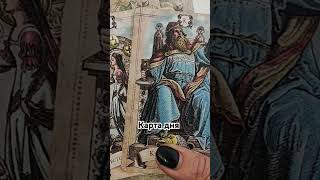 таро гаданиеонлайн tarot гороскоп гадание прогноз гаданиеонлайн таролог [upl. by Natty]