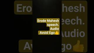 Erode Mahesh motivational speech in tamil  Avoid Ego inspirational speech in tamil 12 [upl. by Huntley541]