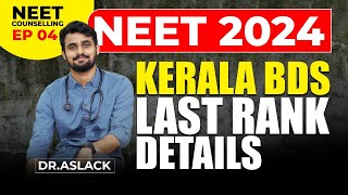 Kerala BDS Last Rank Details 2024  BDS Cut Off Marks In Kerala [upl. by Azriel71]