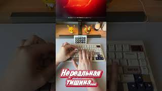 БЕСШУМНАЯ КЛАВИАТУРА epomaker th80 customkeyboard keyboard [upl. by Vanya]