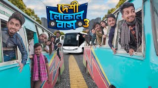 দেশী লোকাল বাস  Desi Local Bus  Bangla Funny Video 2021  Zan Zamin [upl. by Zilber]