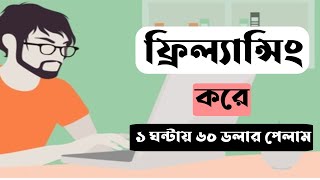 free freelancing course in bangladesh 2022  Linkedin Research job  Data entry [upl. by Kathrine]