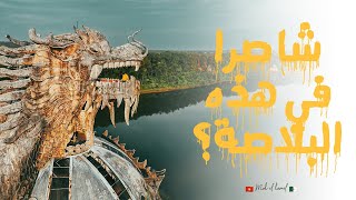 إستكشاف حديقة مائية مهجورة في الفيتنام  Cinematic Travel Video  4K [upl. by Adaurd]