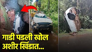 Lucky Escape For Couple After Car Plunges Into River At Collem  Goa365 TV [upl. by Cardie]