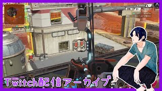 低気圧だからまったりAPEX～シルバー４～【Twitchアーカイブ】 [upl. by Skcirdnek]