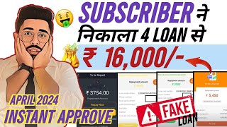 एक Subscriber दोस्त निकला ₹16000 🤑  4 Fraud Loan Apps से  April 2024  Instant loan 7dayloanapp [upl. by Birmingham]