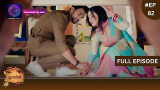 Dalchini  New Show  Full Episode 82  8 February 2024  दालचीनी  Dangal TV [upl. by Emmalyn]