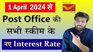 All Post Office Small Saving Scheme New Interest Rates From 1 April to 30 June 2024 [upl. by Leia]