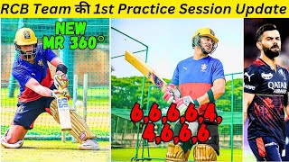 IPL 2024  RCB Practice Camp Start  RCB practice Camp Video  RCB First Practice Camp Full Video [upl. by Lunt278]