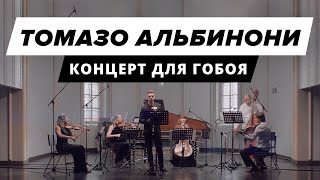 Tomaso Albinoni — Oboe Concerto in d minor op9 №2 [upl. by Mastrianni]