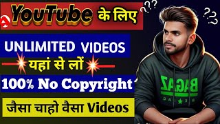 Copyright free Videos Yaha Se Locopyrightfreevideo keywordsnocoppyrightvideos [upl. by Calendra]