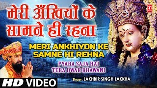 Meri Ankhiyon Ke Samne Hi Rehna Devi Bhajan  Lakhbir Singh LakkhaPyara Saja Hai Tera Dwar Bhawani [upl. by Jerrylee]