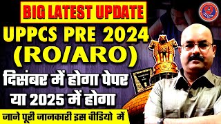 UPPCS 2024 Latest Shocking Updates  UPPCS Exam 2024 Postponed  ROARO Update [upl. by Heintz]