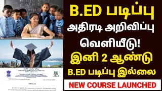 bed course new update  bed news  bed course details in tamil  bed 4 years integrated course [upl. by Otter415]