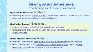 The three types of research methods reseach study [upl. by Paschasia]