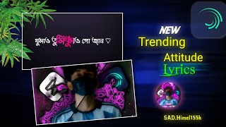 ঘুমাও আমার🥰❤️🌿  New xml26  Attitude lyrics video  Alight motion New lyrics video [upl. by Ettenoitna]