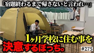 【学校で】アンパンマンの替え歌【歌ってみた】← [upl. by Yrram593]