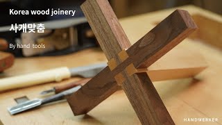 사개맞춤Korea wood joinery 제작과정 [upl. by Killion570]