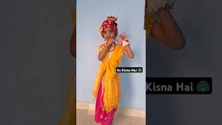 Vo Kisna Hai jaishreekrishna shorts shortsvideo Kisna Kanha jaishreeshyam janmashtami [upl. by Elletsyrc]