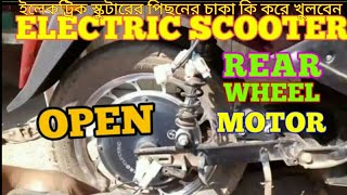 Hero electric Rear back wheel and Motor open [upl. by Curley]