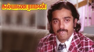 Kalyanaraman Comedy Scene WSubtitles  Kamal Haasan Wishes to Marry Sridevi  AP International [upl. by Borman]