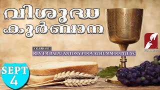 HOLY MASS LIVE  6 AM 4 SEPT 2024FR BAIJU ANTONY VCMALAYALAM QURBANATODAY MASSGOODNESS TV [upl. by Leventhal184]