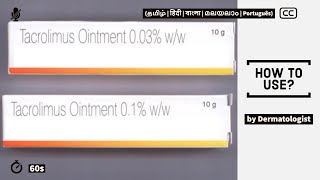 Tacrolimus Oinment 01  WW  How to use [upl. by Haceber]