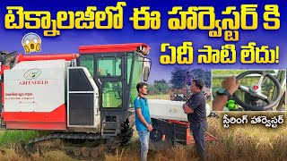 2024 Upcoming Model 🔥🔥  Green Field Steering Harvester  120 HP AC Cabin Harvester  Telugu  BNR [upl. by Nairrod]