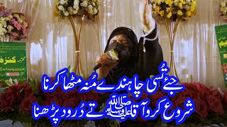 Jay Tusi Chande Mun Metha Karna Shoro Karo Aaqa Te Darood ParhnaFull Naat [upl. by Pollak]