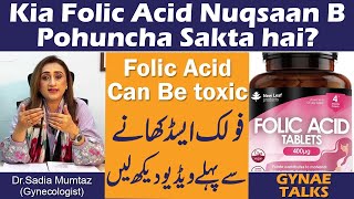 Kia Folic Acid Nuqsaan B Pohuncha Sakta Hai Folic Acid Can Be Toxic  Gynae Talks [upl. by Rehpotsihc]