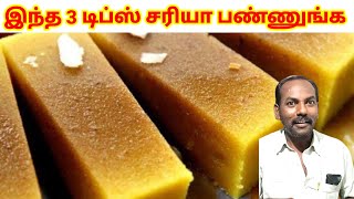 நெய் மைசூர் பாக்😋 Ghee mysore pak  soft mysore pak in tamil  Nei mysore pak  Tea kadai kitchen [upl. by Lipcombe12]