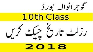 BISE Gujranwala 10th Class Result 2018  bisegrw 10th result 2018 [upl. by Acissev]