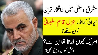 WHO WAS QASSEM SOLEIMANI BIOGRAPHY  LIFE STORY HINDI [upl. by Sakram]