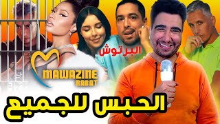 طوب 5  أغرب أغاني مغربية 🤣🤣 [upl. by Crystie]