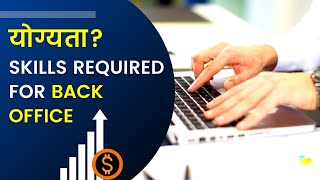 What is Back Office Job Skills Required For Back Office Job in India [upl. by Auria]