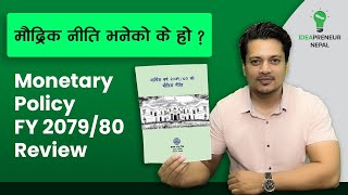 मौद्रिक नीति MONETARY POLICY भनेको के हो   Monetary Policy 2079 2080 Highlights Explained [upl. by Jorie713]