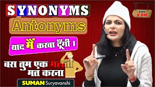 Synonyms and Antonyms  Vocabulary  Learn English with SUMAN SURYAVANSHI Maam  Ocean Gurukuls [upl. by Neerom595]