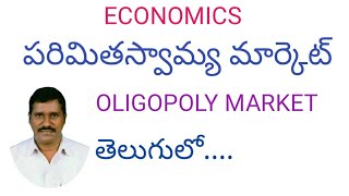 what is oligopoly market in telugu  imperfect competition market economic shatavahana [upl. by Notnilc]